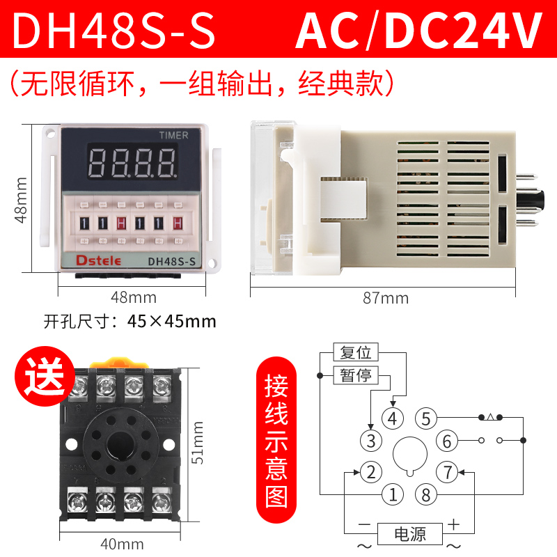 DH48S-S无限24v循环时间继电器交流220v数显延时开关S2Z控制器380