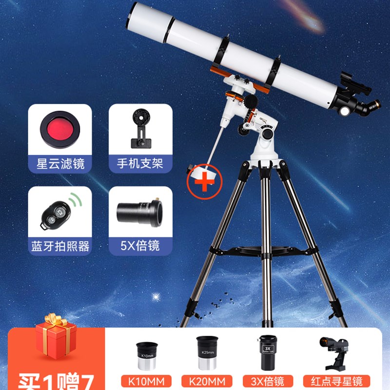 益智探索圣诞生日礼物男孩送十岁小学生奖励1M0男童12女孩新年礼