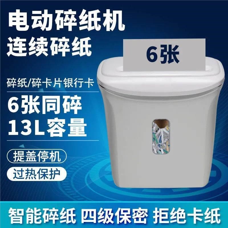 速发碎纸机办公室k专用小型家用自动可携式电动条状切纸机桌面办