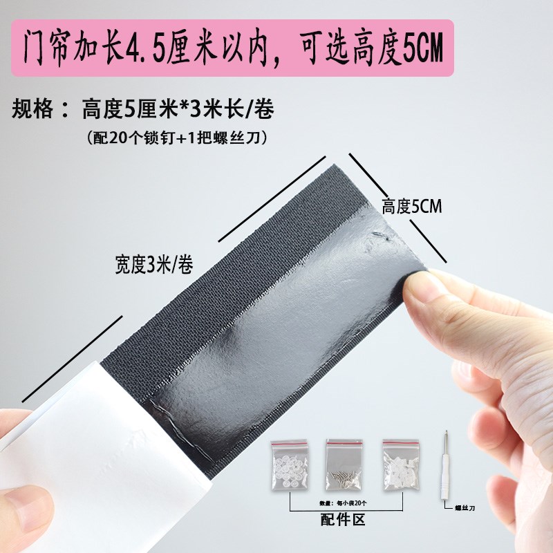 菜菜 磁吸门帘短了加长神器 防蚊纱门加长加宽 底部V填充 下摆接