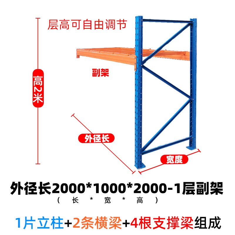 重型货架横梁式货架加厚高位托盘式货架I工业大型物流仓库仓储货