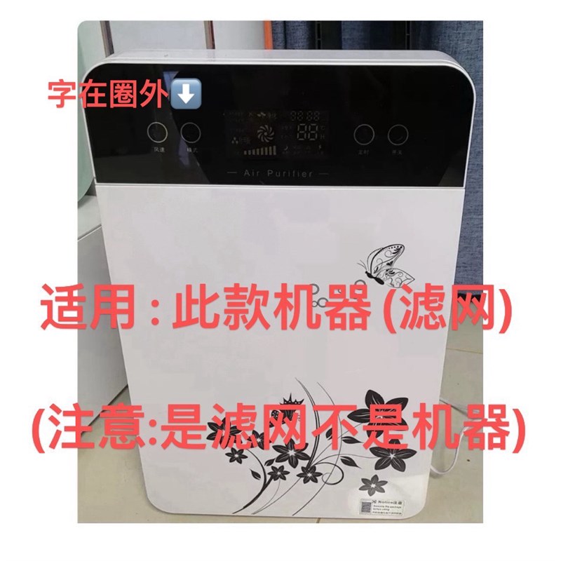 适用俏松空气净化器过滤网QS-X6-1CE/2C/7C除甲醛异抗病毒细菌滤