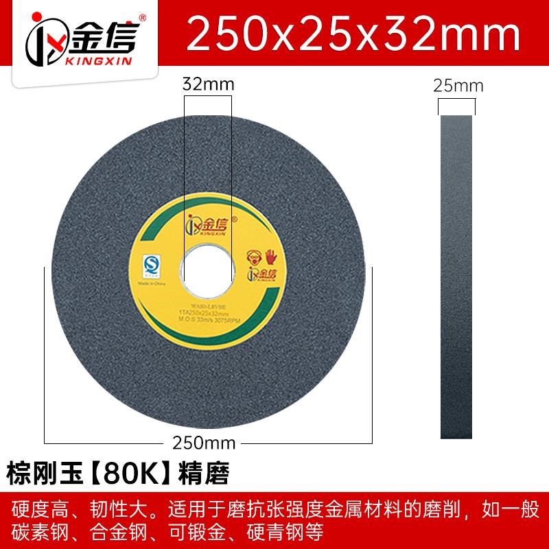 砂轮片250*25*32白刚玉砂轮机磨片磨车刀钻P头沙轮绿碳化硅磨刀机