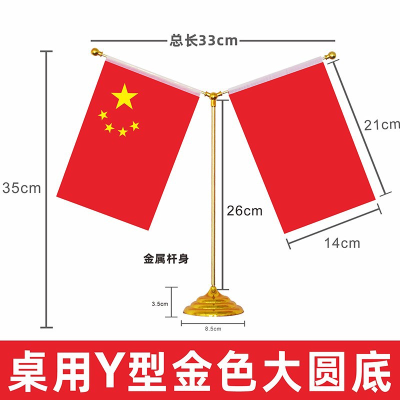 定制会议室办公室桌l旗摆件签约台旗Y型T型底座企业公司LOGO小旗