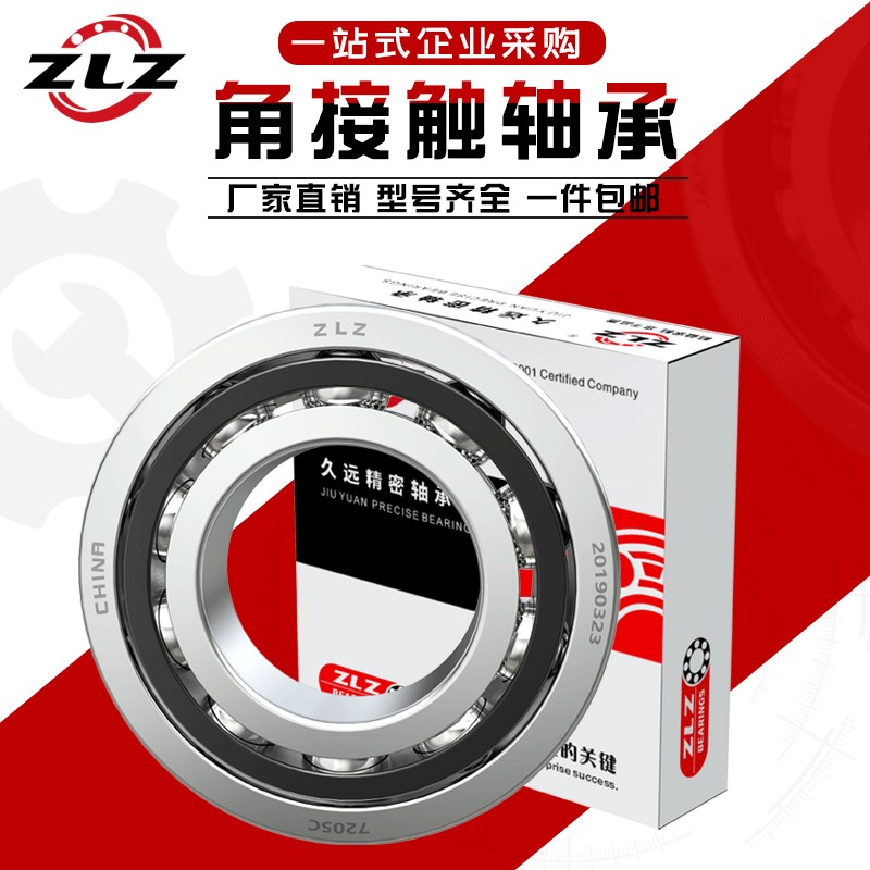 角接触球轴承7013 7014 7015 7016 7017 7018AC角接触 轴承