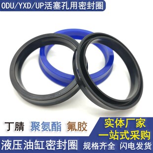ODU密封圈YXD唇形液压油封聚氨酯-300 305 310*284 286 289*18 24