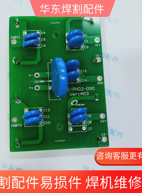 瑞凌焊机配件瑞凌气保焊机NB500吸收板IGBT吸收板GC-PH02-090-A03