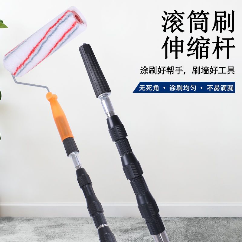 进口材质不锈钢加长加厚乳胶涂料滚筒刷伸缩杆油漆涂料刷墙工具