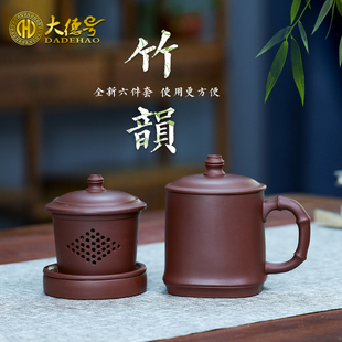 大德号 紫砂茶杯 办公杯 内胆礼品泡茶杯男士女生原矿底槽清6件套