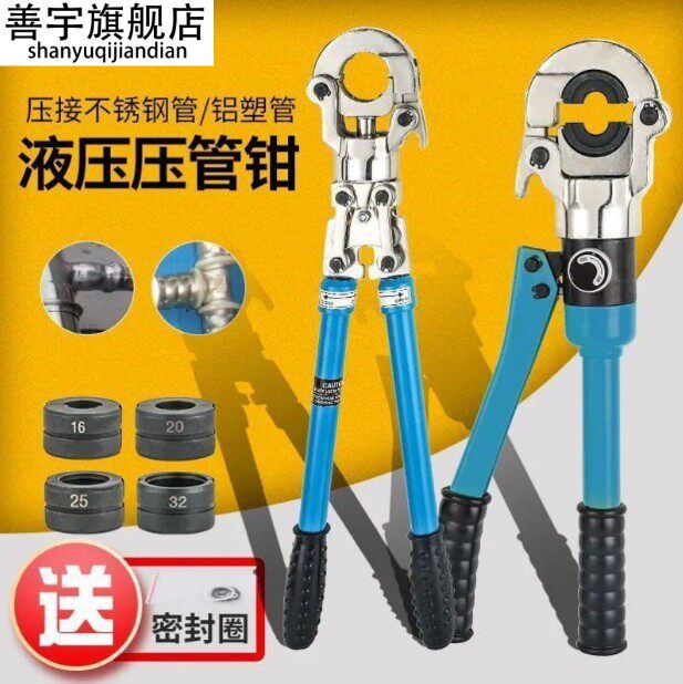 不锈钢液压压管钳CW1525/CW1632铝塑管卡管钳薄壁不锈钢卡压钳