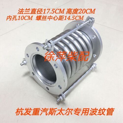 潍坊斯太尔WD615 618柴油机船用膨胀节 排气减震器 潍坊发动机配