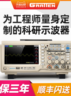 国睿安泰信ADS1202CAL双通道数字示波器200MHz/1G采样