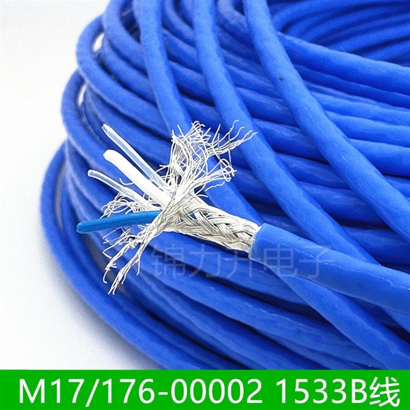 M17/176-00002 1553总线连接线 镀银线双绞线1553B三同轴专用线缆,模玩/动漫/周边/娃圈三坑/桌游,桌游配件/卡套/保护膜,淘宝优惠券,粉丝福利购,淘宝优惠卷