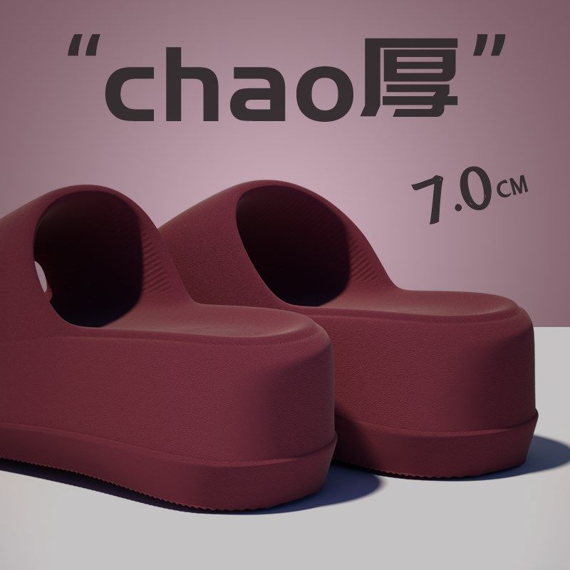 70厚底增高eva女士踩屎感凉拖室内家居鞋夏季家用新款沙滩外穿软,婴童用品,摇篮,淘宝优惠券,粉丝福利购,淘宝优惠卷