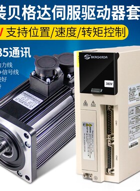 杭州贝格达SDD30H伺服驱动器套装正品380V交流伺服电机高精度扭矩