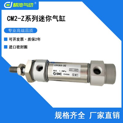 迷你气缸CDM2B25-350-400-450-500-600-700-800-900-1000Z/AZ全新