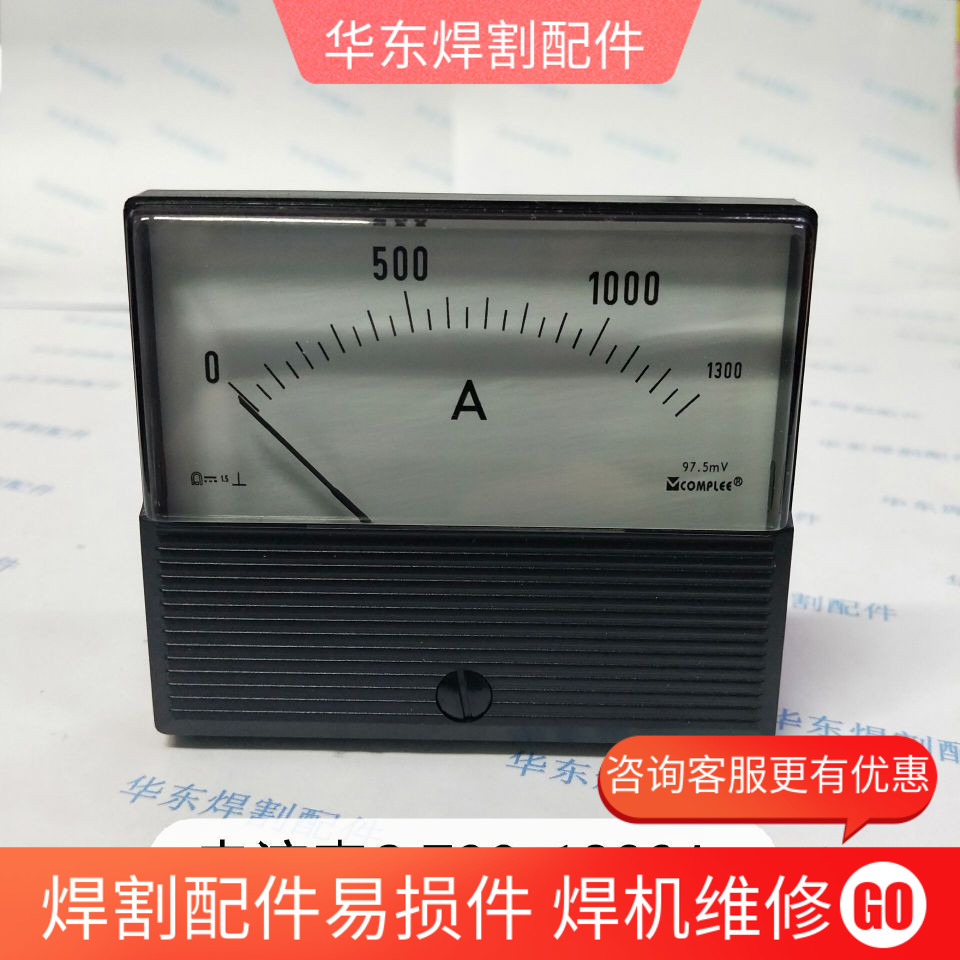 埋弧焊小车仪表  电流表KLY-C780-SYJH2 1300A/97.5MV(H) 控制箱