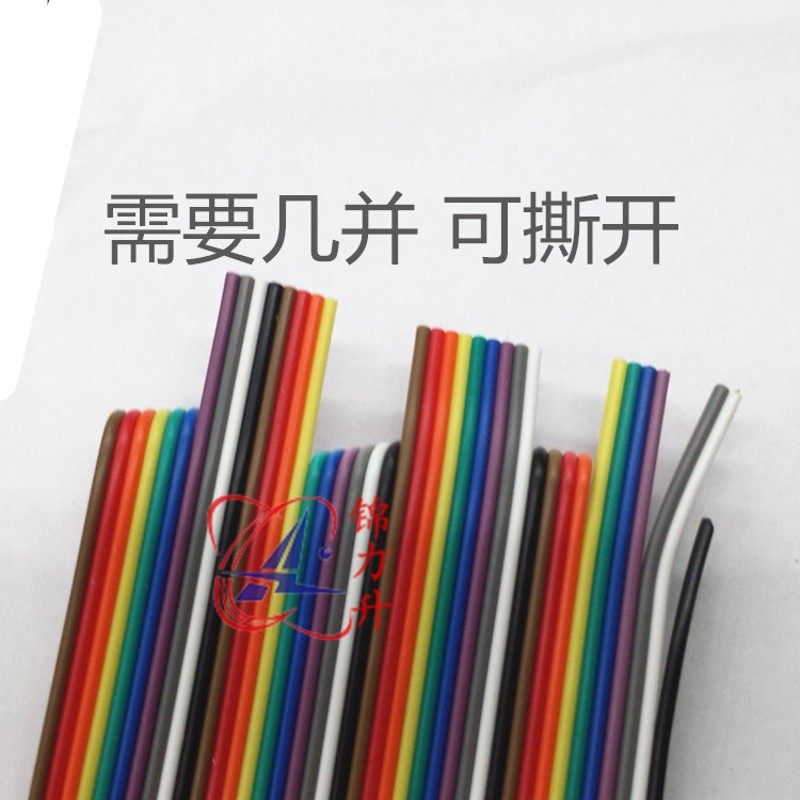 2P-40P排线彩排线连接线面包彩色电子线线材电线并线线束纯铜1.27,模玩/动漫/周边/娃圈三坑/桌游,桌游配件/卡套/保护膜,淘宝优惠券,粉丝福利购,淘宝优惠卷