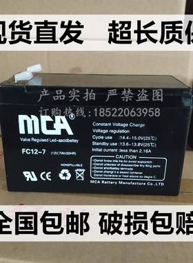 中商国通MCA蓄电池FC12V5A7A12A17A24A33A38A55A65A100A120A150AH