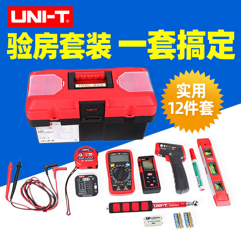 优利德空鼓锤验房工具套装多功能毛坯房室内验电装修检测量房验收