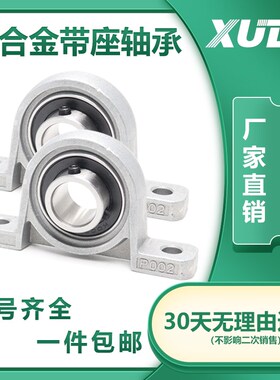 锌合金带座轴承KFL005 内径25mm 菱形FL005座 微型K005外球面支座