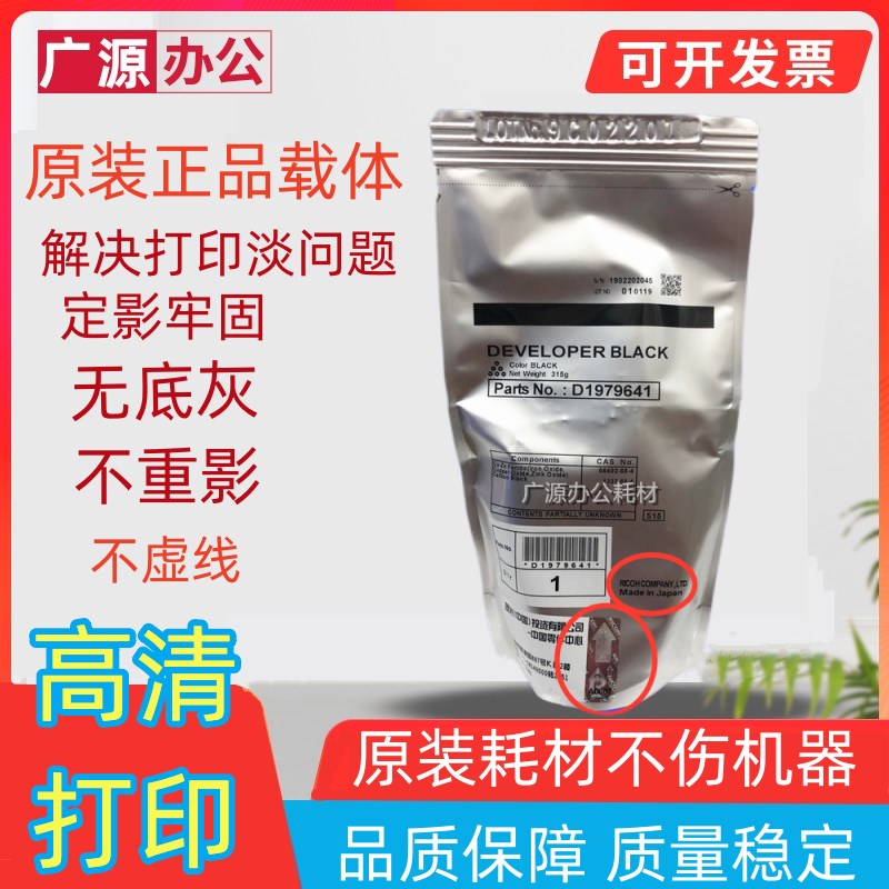 理光MP2554 3054 3554 2555 5054 6054 3055 3555 载体 铁粉 原装
