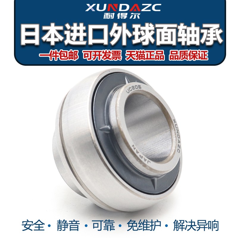 日本进口XUDZ外球面轴承 UC206D1尺寸30*62*381外弧形球面球轴承