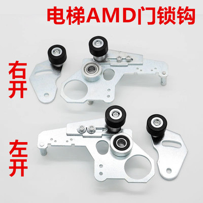 适用于通力电梯轿门副锁钩 AMD门机触点钩子 威特锁钩 通力门锁