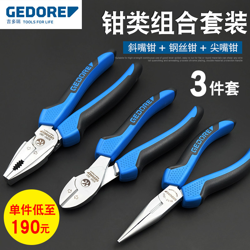 钢丝钳德国原装进口吉多瑞GEDORE工业级省力斜口钳电工老虎钳套装,婴童用品,摇篮,淘宝优惠券,粉丝福利购,淘宝优惠卷