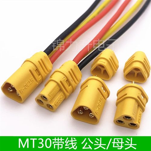 带线MT30航模锂电池线三芯电源连接器香蕉插头插座公母头平衡车