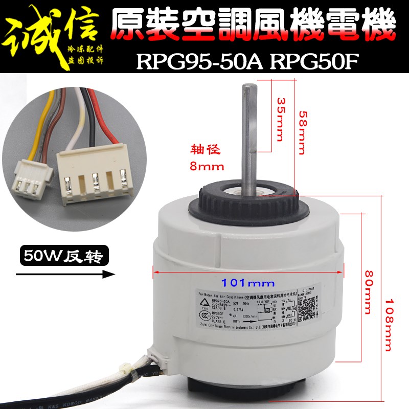 适用奥克斯乐宝空调室内电机YYK50-4C风机YYK50-6A马达反转50w
