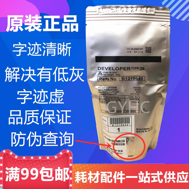 原装 理光MP 1813L 1913 2001SP 2013 2501 2001L 铁粉专用 载体