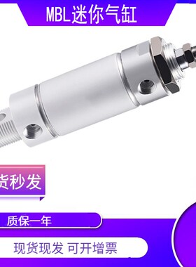 MBL铝合金迷你气缸MBL20X25迷你气缸MBL20/25/32/40-25/50/75/100