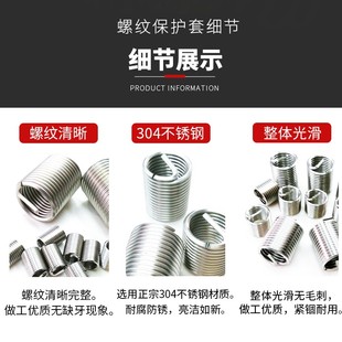包邮 钢丝细牙螺套M7 正宗304不锈钢螺套 螺纹丝套 M22 螺纹护套