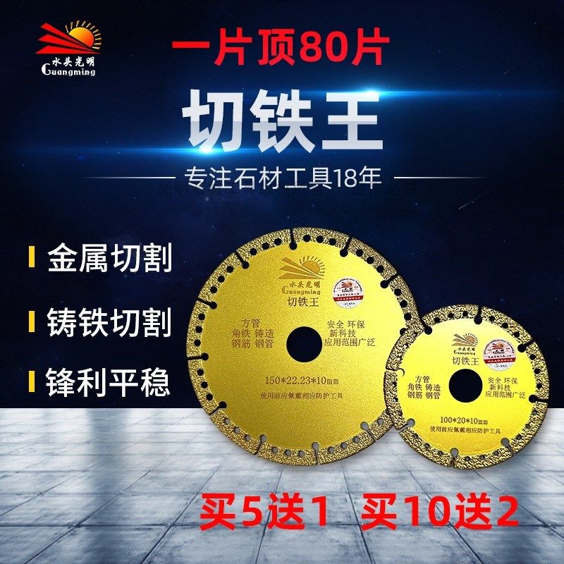 角磨机多功能切铁王切割片金属不锈钢锯片钢筋铝合金金刚石切铁片,鲜花速递/花卉仿真/绿植园艺,洒水/浇水壶,淘宝优惠券,粉丝福利购,淘宝优惠卷