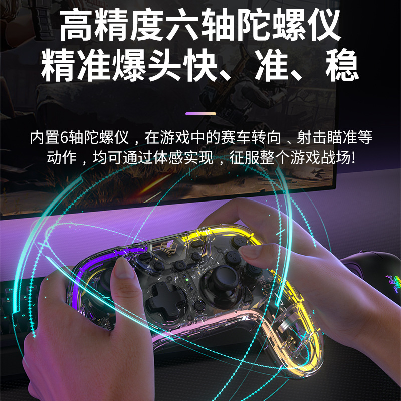 switch游戏手柄pro无线蓝牙手柄PC电脑版IOS任天堂国产steam游戏