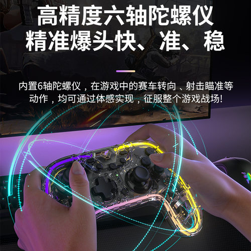 switch游戏手柄pro无线蓝牙手柄PC电脑版IOS任天堂国产steam游戏