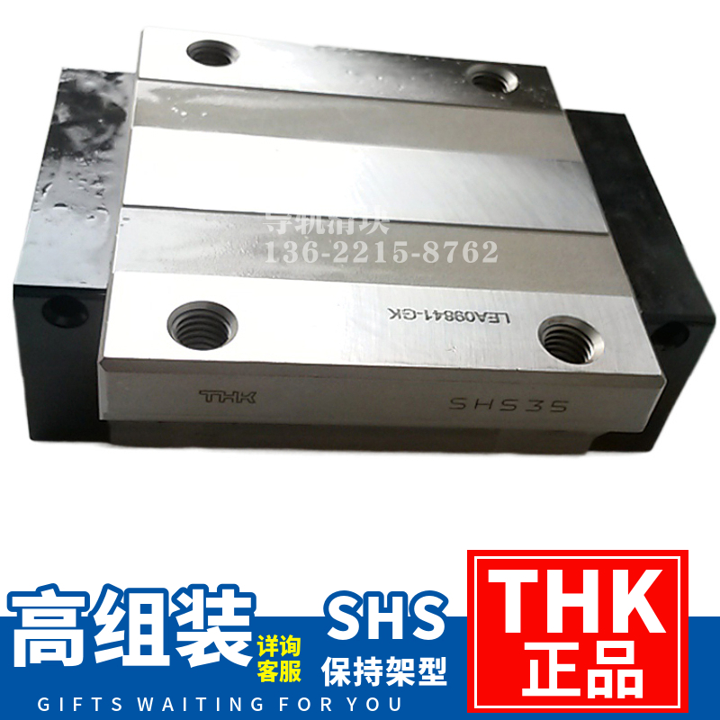 日本THK进口SHS15 20 25 30 35 45 55 65C/LC SS导轨滑块保持架型