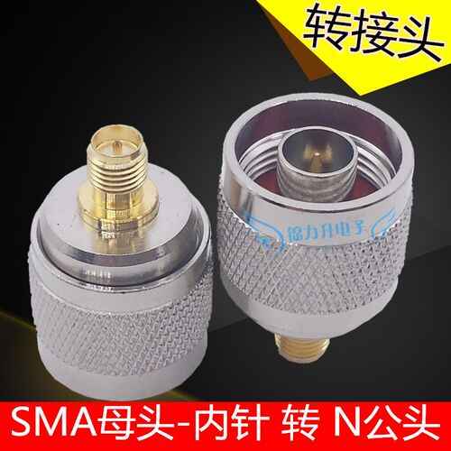 RP-SMA母头转N型公头同轴电缆转接头RF射频头连接器连接头转换头