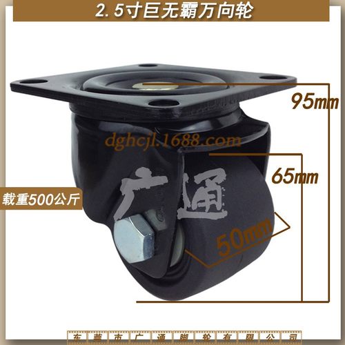 2.5寸万向尼龙脚轮日式低重心设备J-CRB06-D65-NM轱辘CEL31-D65-N