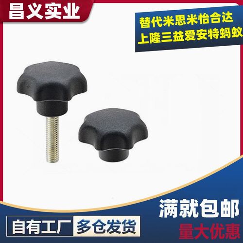 C-NKSM5/6/10-20/30/40替代米S米外螺纹型 七角旋钮 七星把手