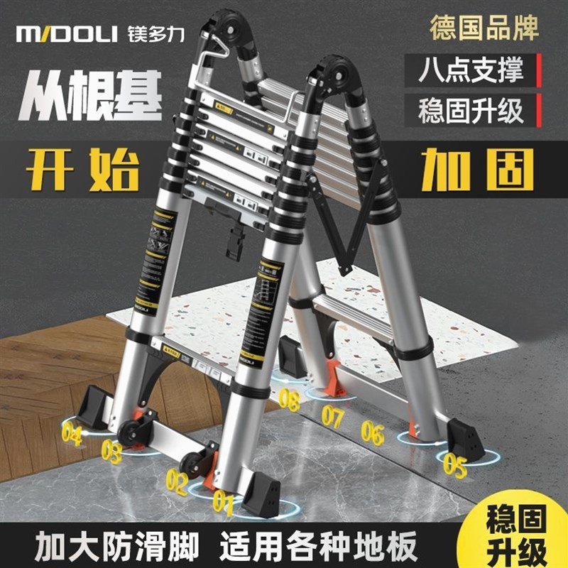 德国品质镁多力多功能人字伸缩梯铝合金加厚工程折叠梯家用便携升
