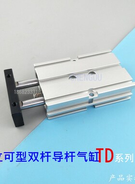 气立可双杆双轴气缸TDX TD25*10*20*30*40*50*75*100*125*150 TD