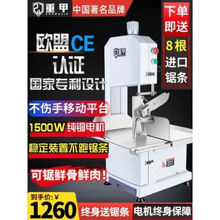重甲锯骨机商用切骨机电动小型家用切割鲜排骨猪蹄据牛骨肉店专用
