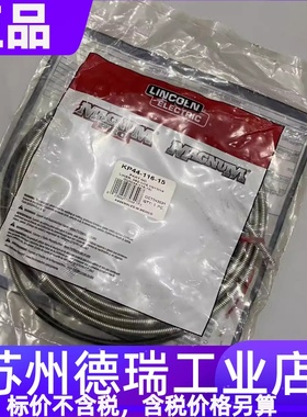 林肯KP44-116-15送丝管KP54A导电嘴座KP34A绝缘套KP24A-62保护嘴