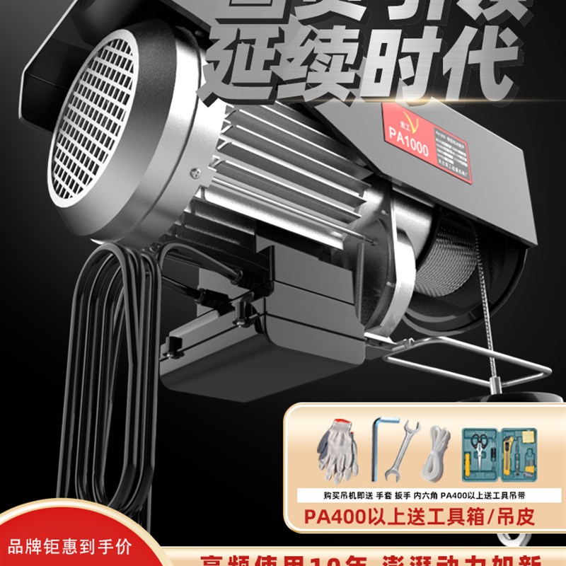 微型电动吊车220V家用小型起重吊机1T0.5吨卷扬提升机装修升降机