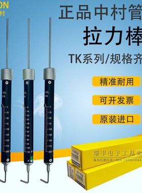 原装日本KANON中村拉力棒 棒型拉力计TK110 200 300 600g 1000G