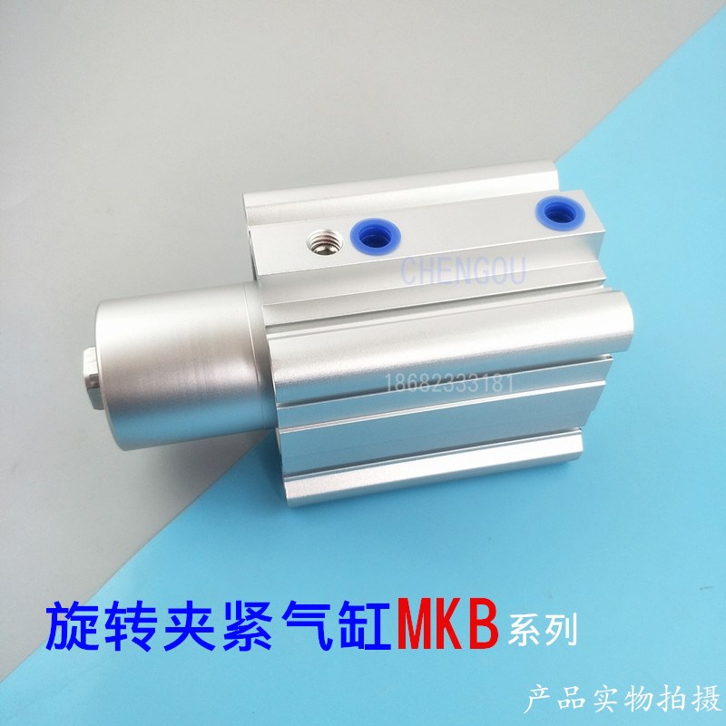 SMC型回转夹紧气缸MKA MKB63-10-16-20-25-30-50-R L旋转90度 MKB