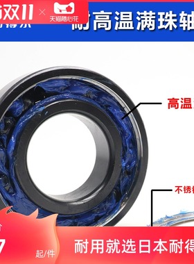 日本XUDZ耐高温轴承6207 6208 6209 6210 6211 6212 62132ZVA208