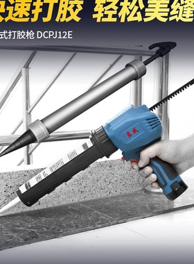 东成12V锂电池打胶枪DCPJ12E电动硅胶枪玻璃胶枪胶腊肠软胶压胶枪